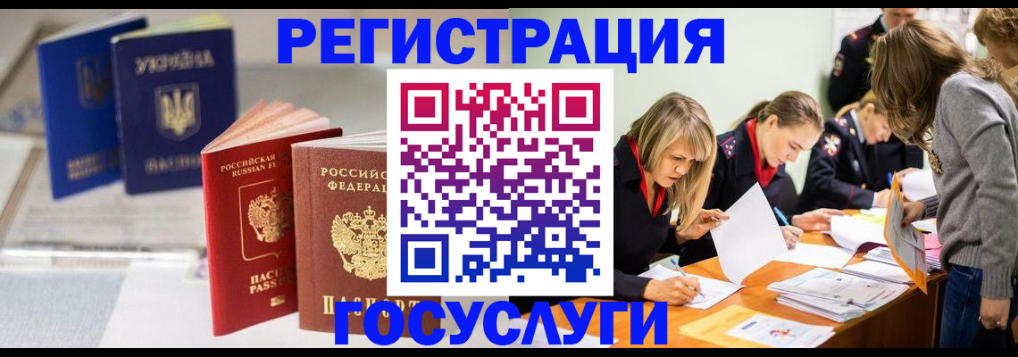 где прописаться в Москве